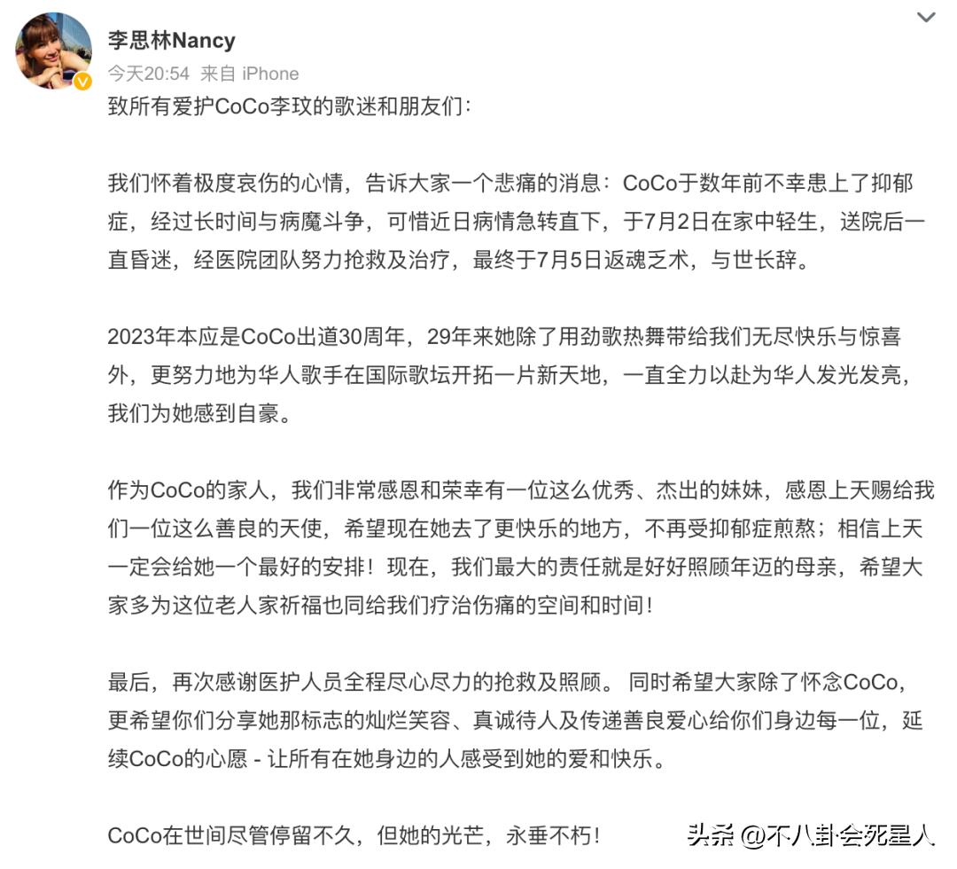 48岁李玟病情恶化,48岁李玟因抑郁症去世