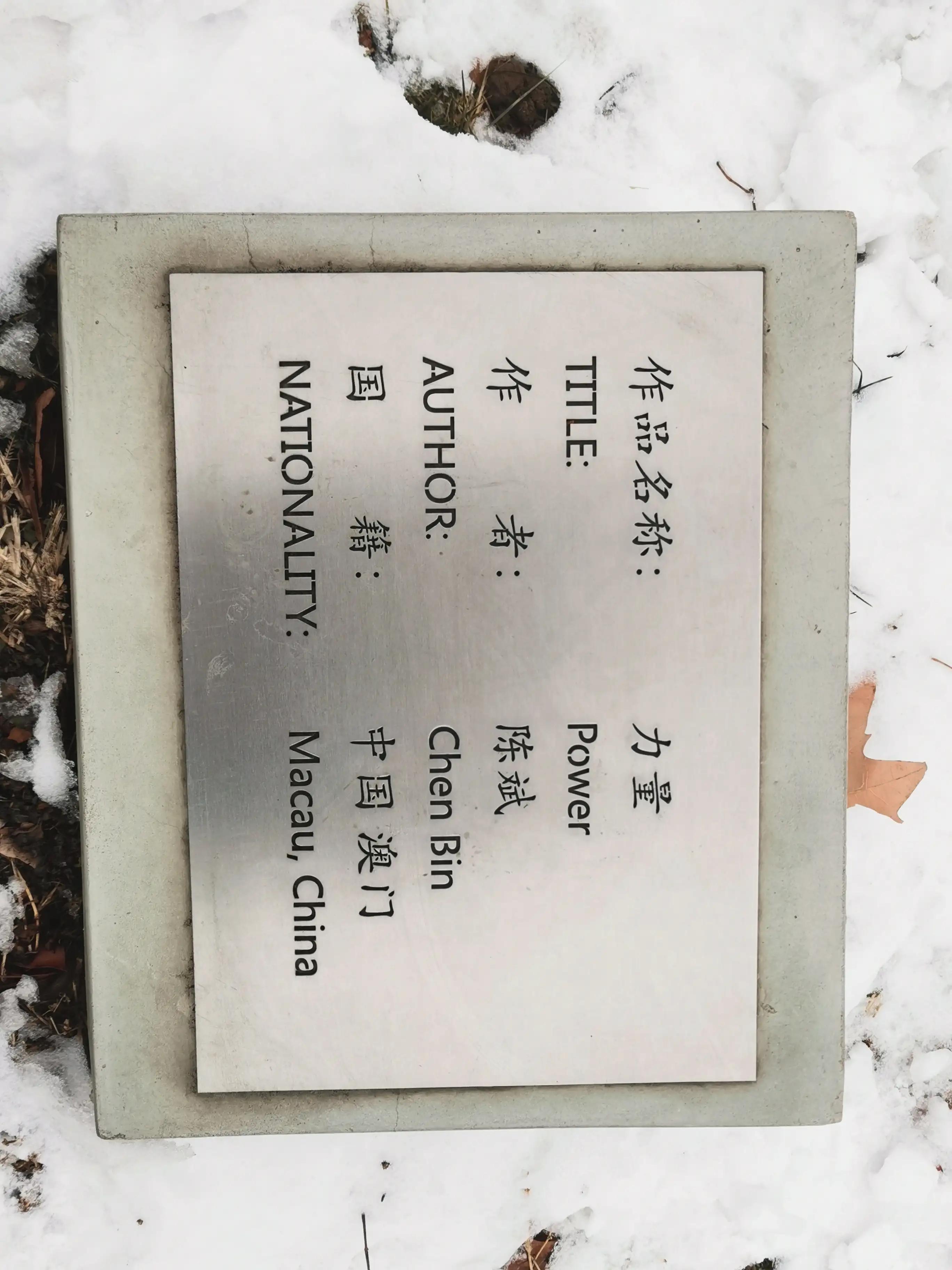 去北京雕塑公园坐几路车,北京石景山区雕塑公园相亲角