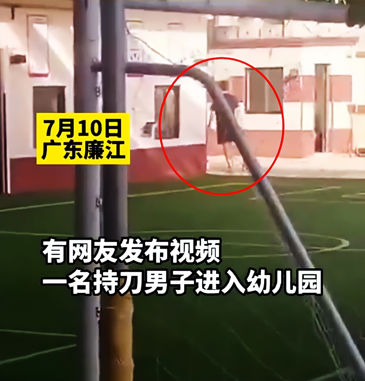 男子闯幼儿园砍师生两人死亡,江西一男子进幼儿园行凶老师被杀