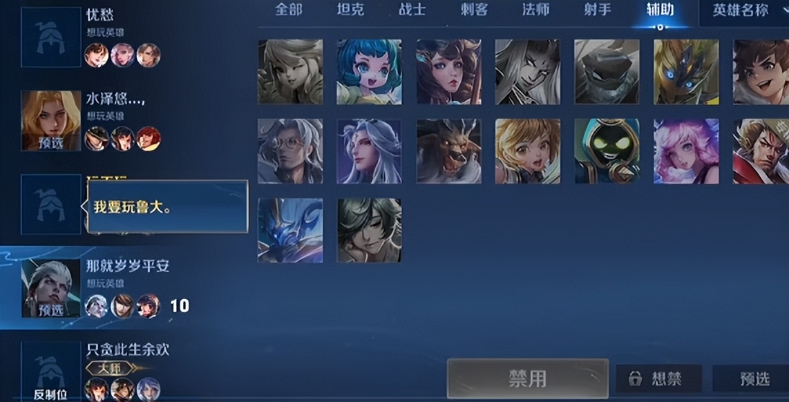 「王者荣耀」玩辅助吗，小算盘打的很精的那种，上分诀窍