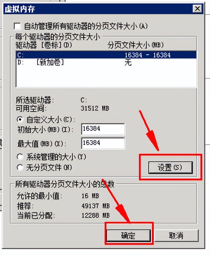 服务器虚拟内存怎么设置最好,服务器上的虚拟内存怎么用