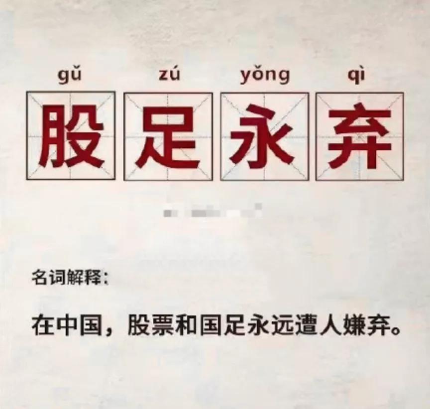 男足三比一输给越南,大年初一被人骂