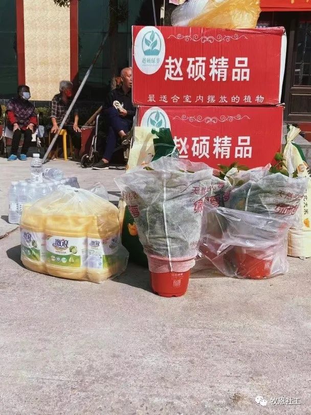 敬老爱老助老爱心公益行,为爱加油温暖行动爱心敬老活动