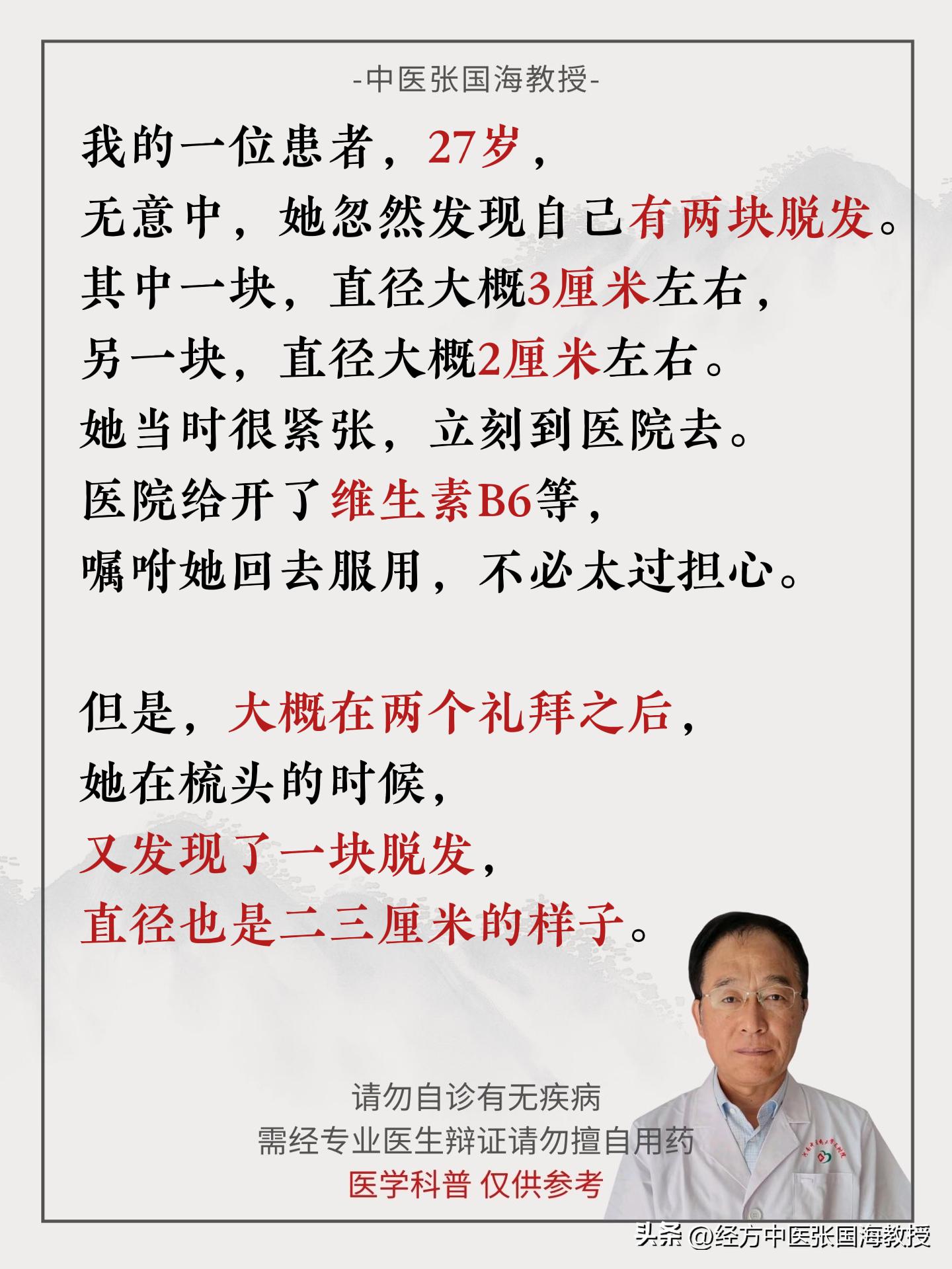 斑秃是肝不藏血,斑秃要检查肾和肝么