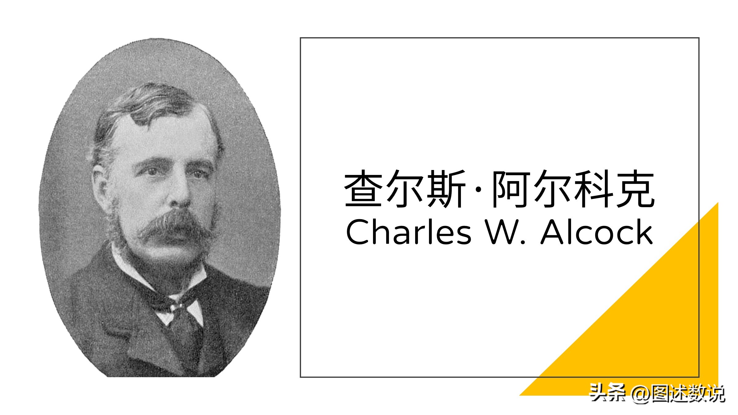 第一届足总杯,足总杯冠军最多的是哪个队