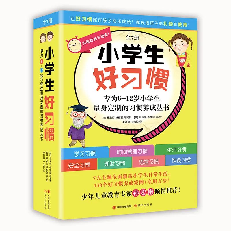中学生暑假读物推荐书目,小学生读物的阅读推荐