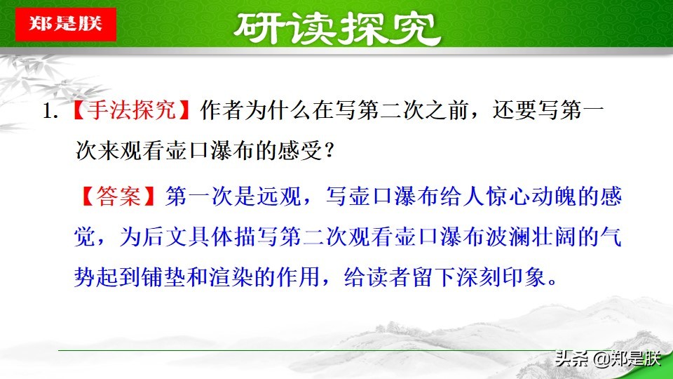 八年级下册语文预习壶口瀑布,八下语文第17课壶口瀑布预习笔记