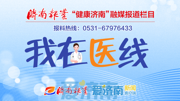 济南首家“第一书记门诊”开诊，群众实现中医诊疗不出村