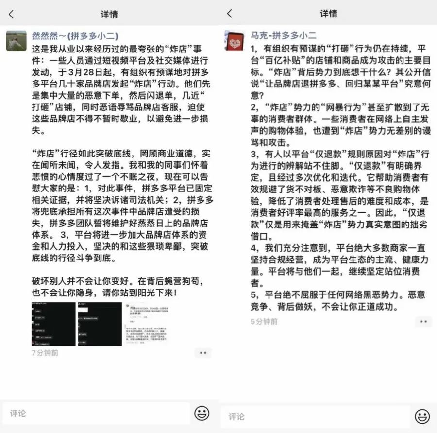 拼多多是电商大战里的赢家吗,电商行业硝烟再起刘强东从容迎战