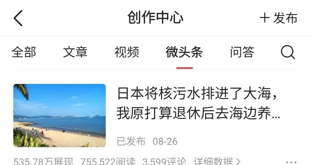 微头条的收益是阅读量还是展现量,微头条要阅读才能有收益