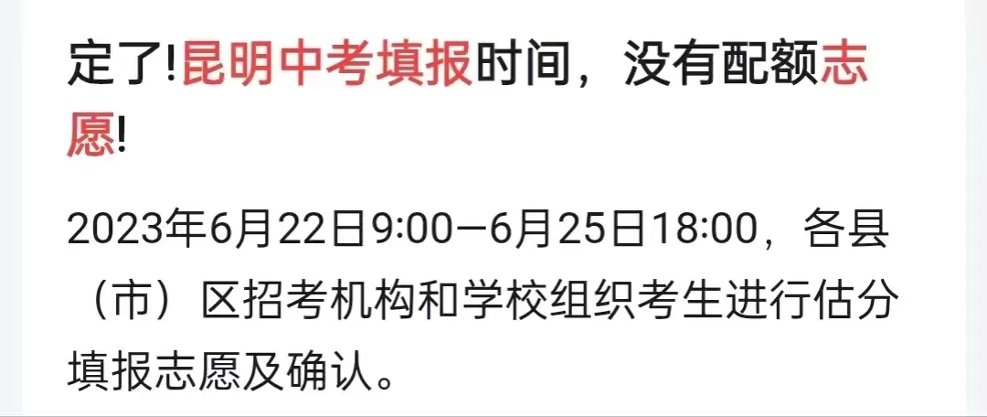 昆明2020年中考560分能上昆一中吗,昆明2023年中考670分人数