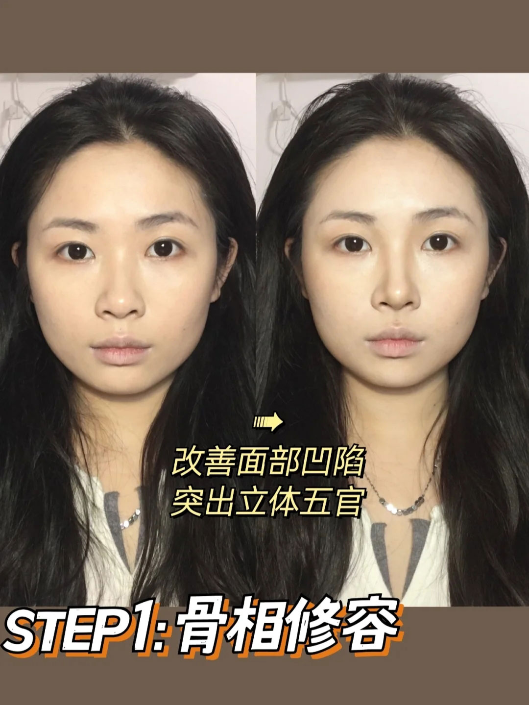 方脸扁平怎么化骨相妆容,清冷感十足的淡颜骨相妆方脸