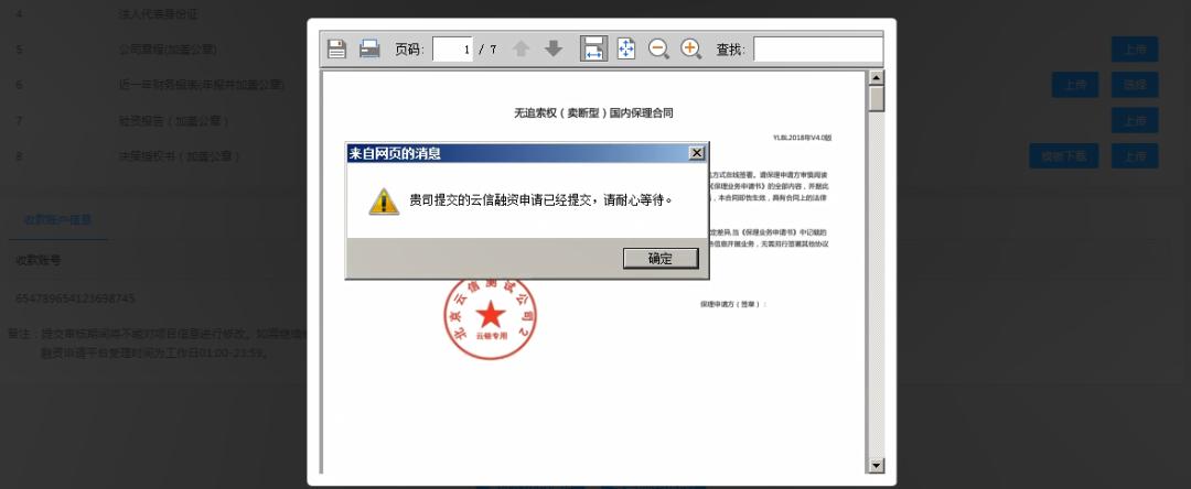 云信票据贴现背书怎么操作,供应链票据融资遇到的问题