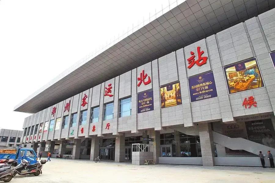 郑州客运北站,郑州客运北站时刻表
