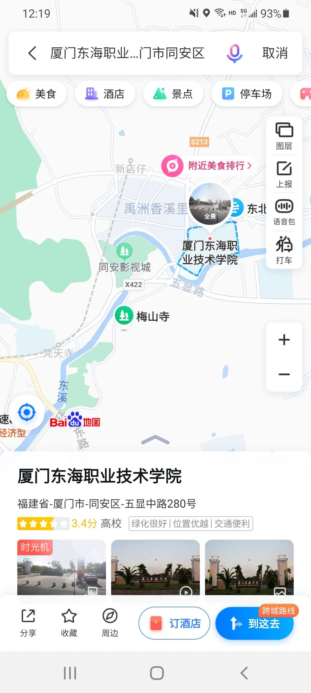 母校生活二三事,关于大学母校