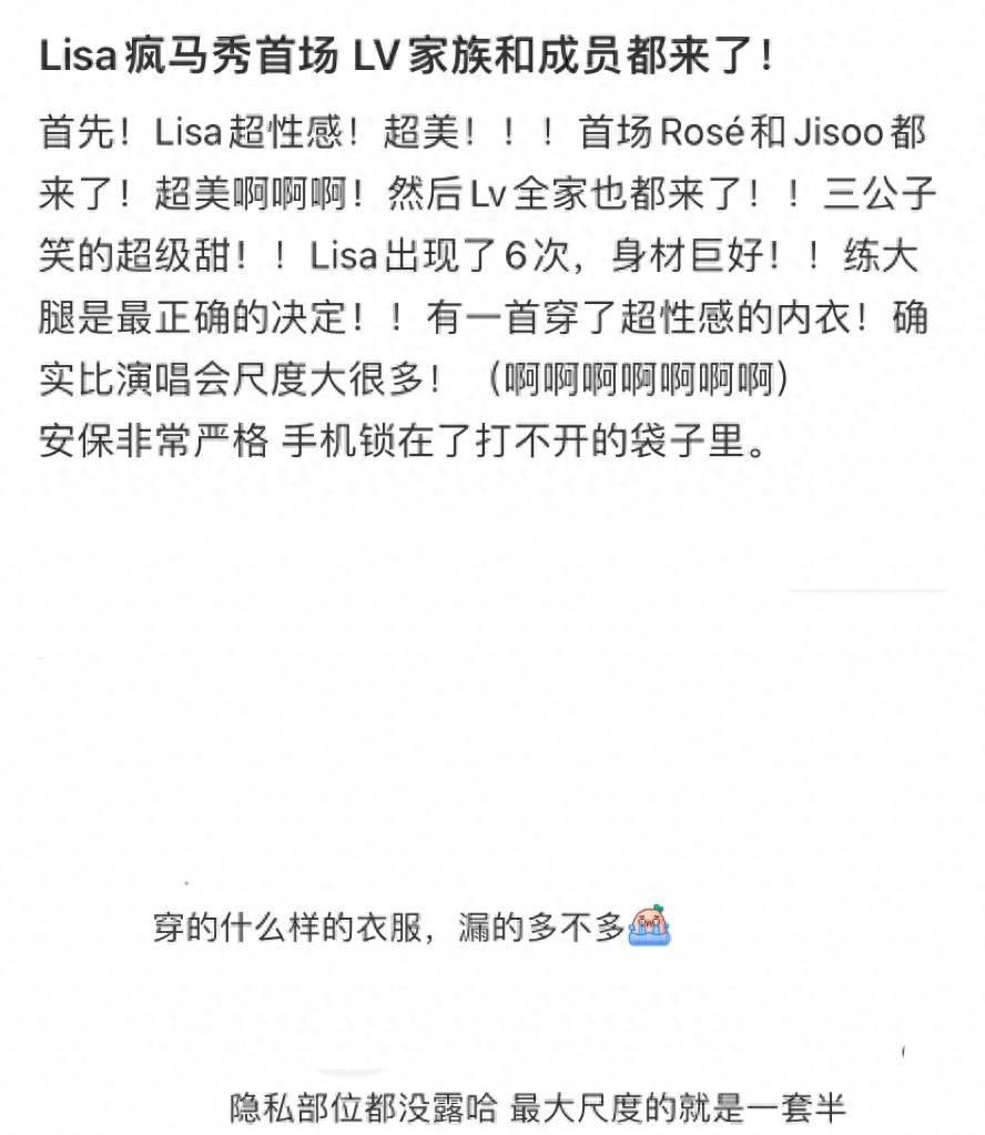 Lisa全裸疯马秀，6次脱衣尺度惊人！