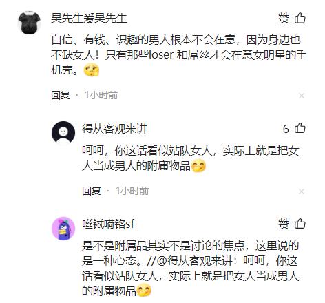 张雨绮男女对立言论,张雨绮言论引热议