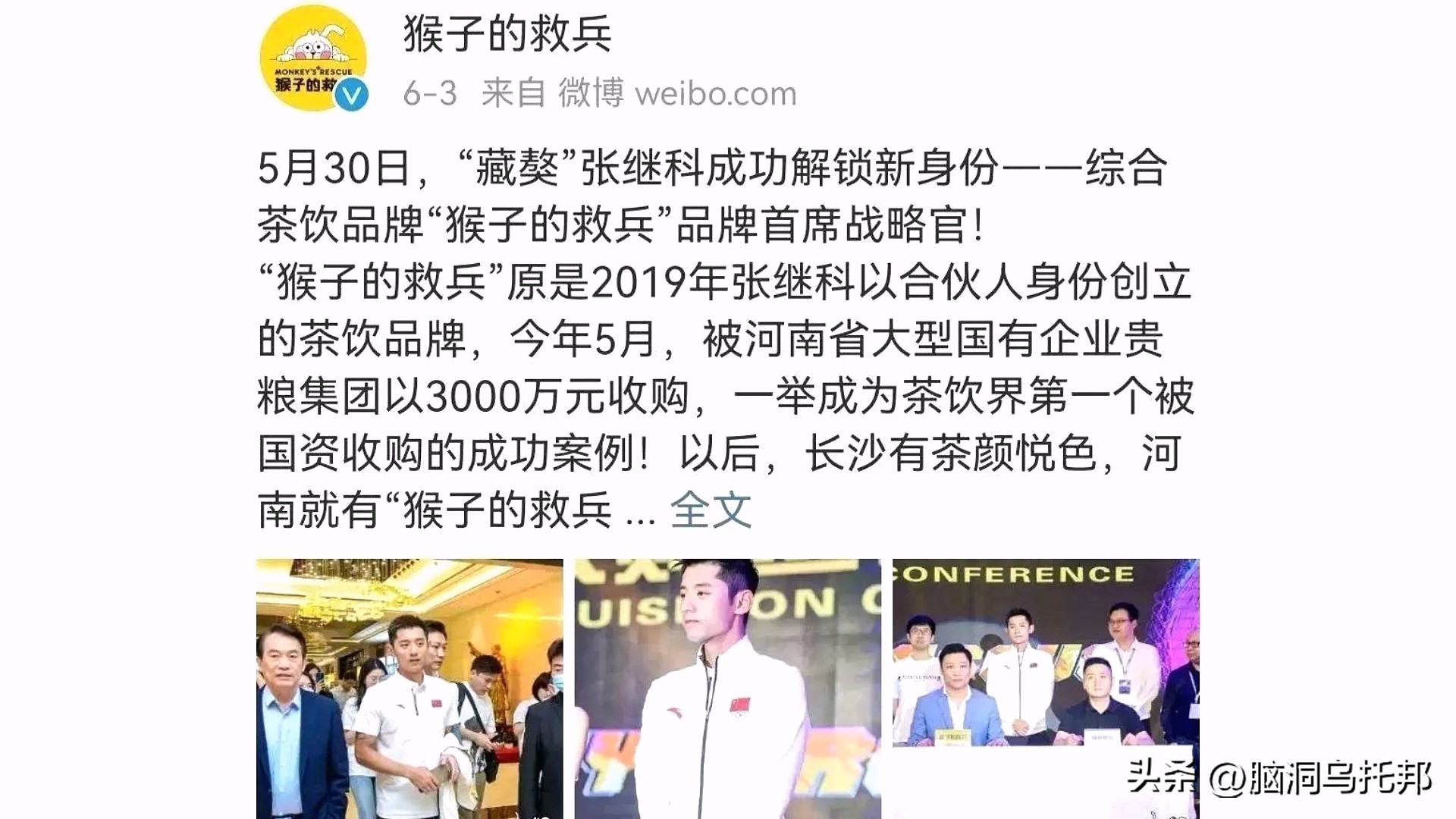 霸榜热搜！全面复盘张继科事件,深扒黑历史,隐私视频仅是冰山一角