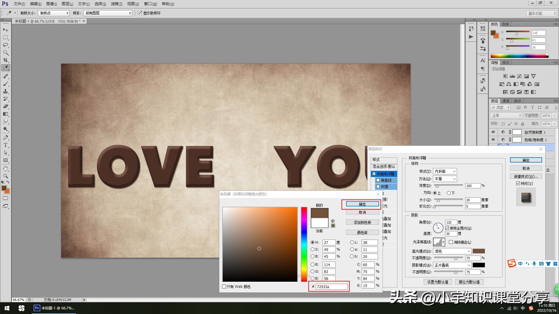 ps制作巧克力自定义形状工具,ps怎么做亚克力效果文字