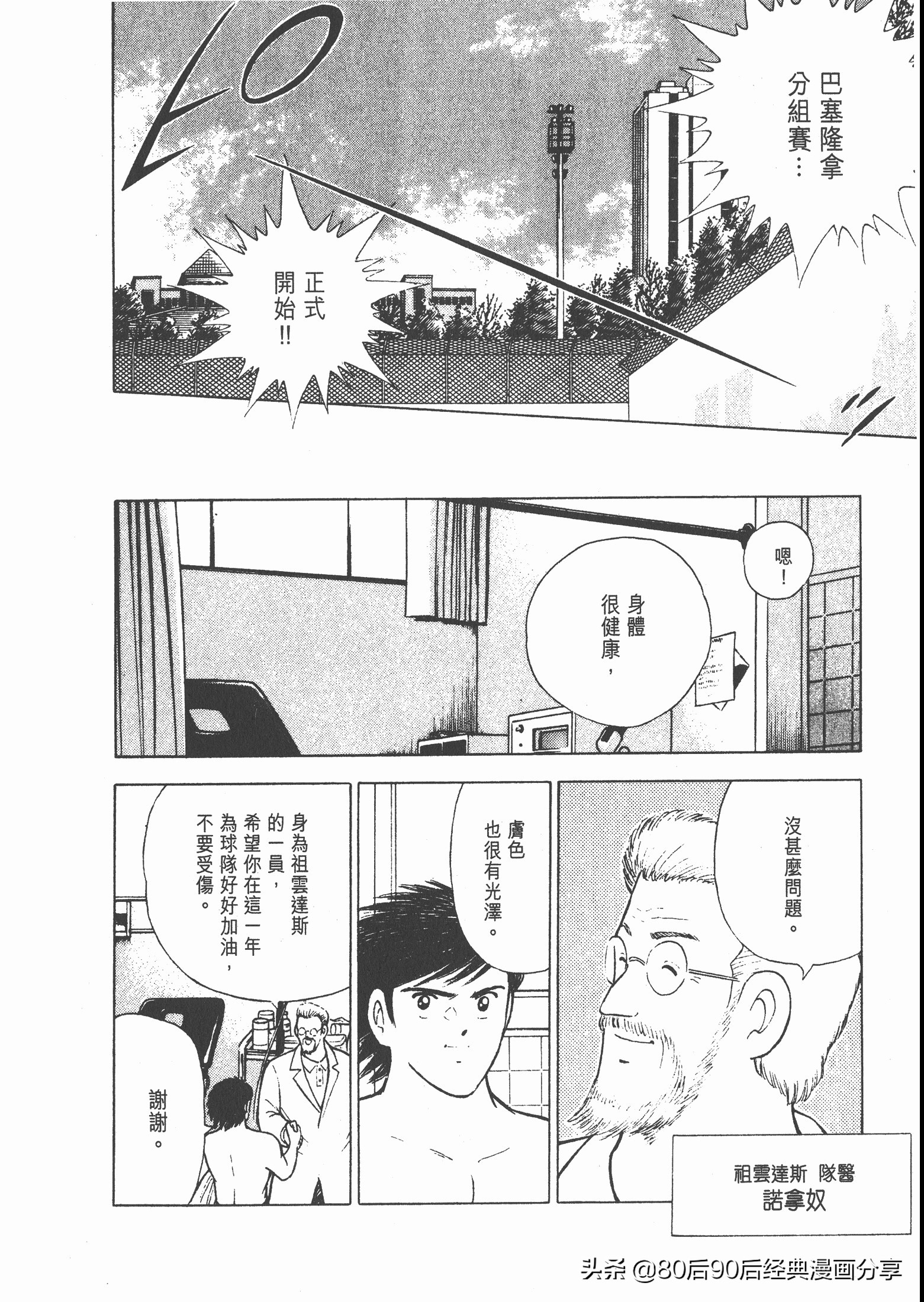 瓒崇悆灏忓皢roadto2002婕敾,roadto2002