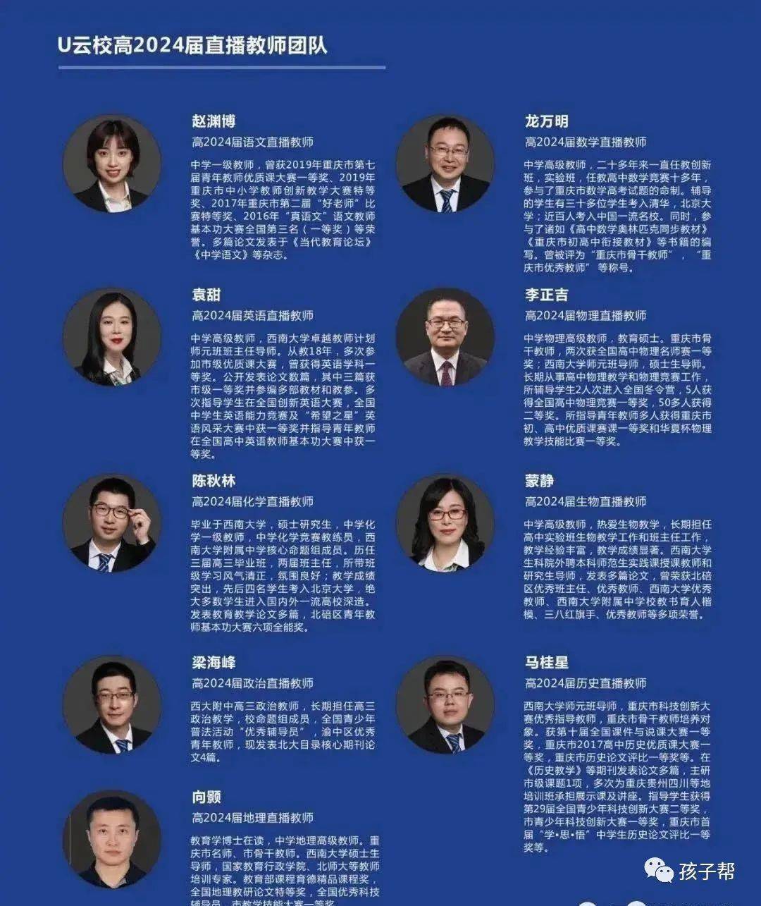 重庆各名校云校,重庆直属学校怎么招生
