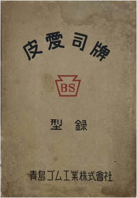 普利司通现在叫什么,普利司通最好的等级