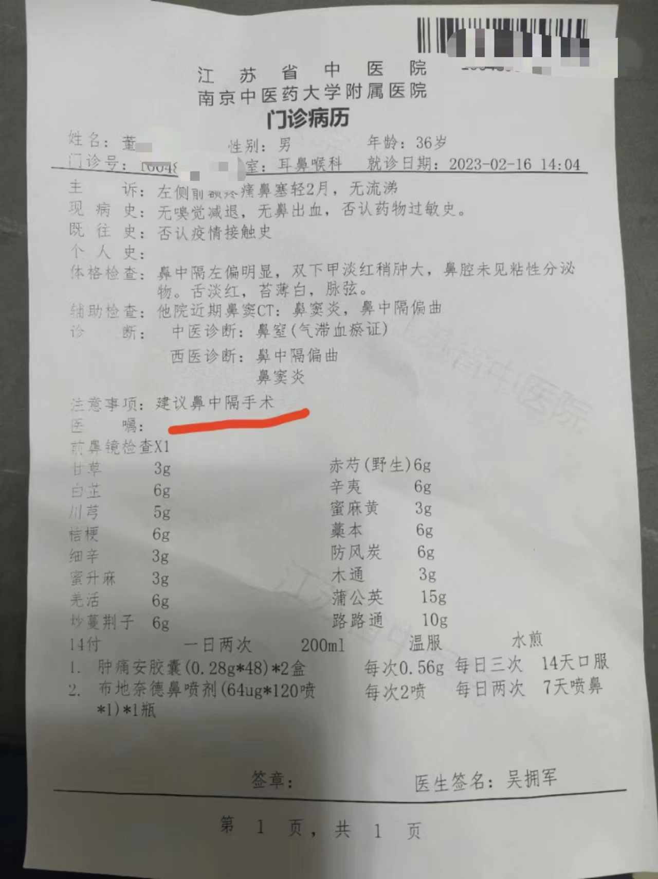 鼻窦炎处理全过程,鼻窦炎发作的处理步骤