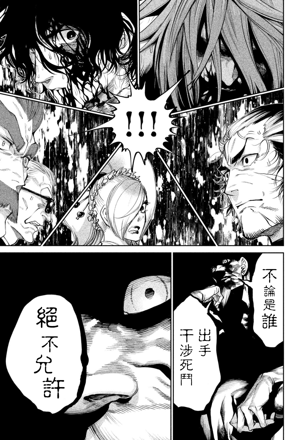 天下第一武士选拔赛漫画11,天下第一武士选拔赛06