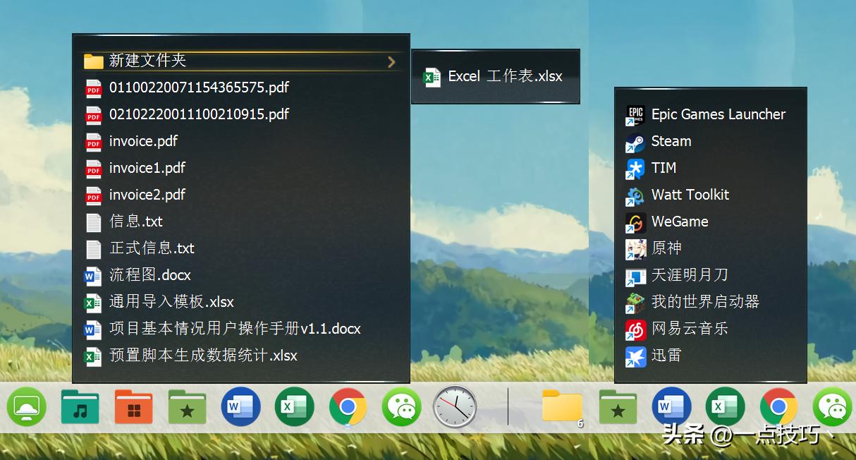 windows11如何拥有dock栏,windows11dock栏最好用的软件
