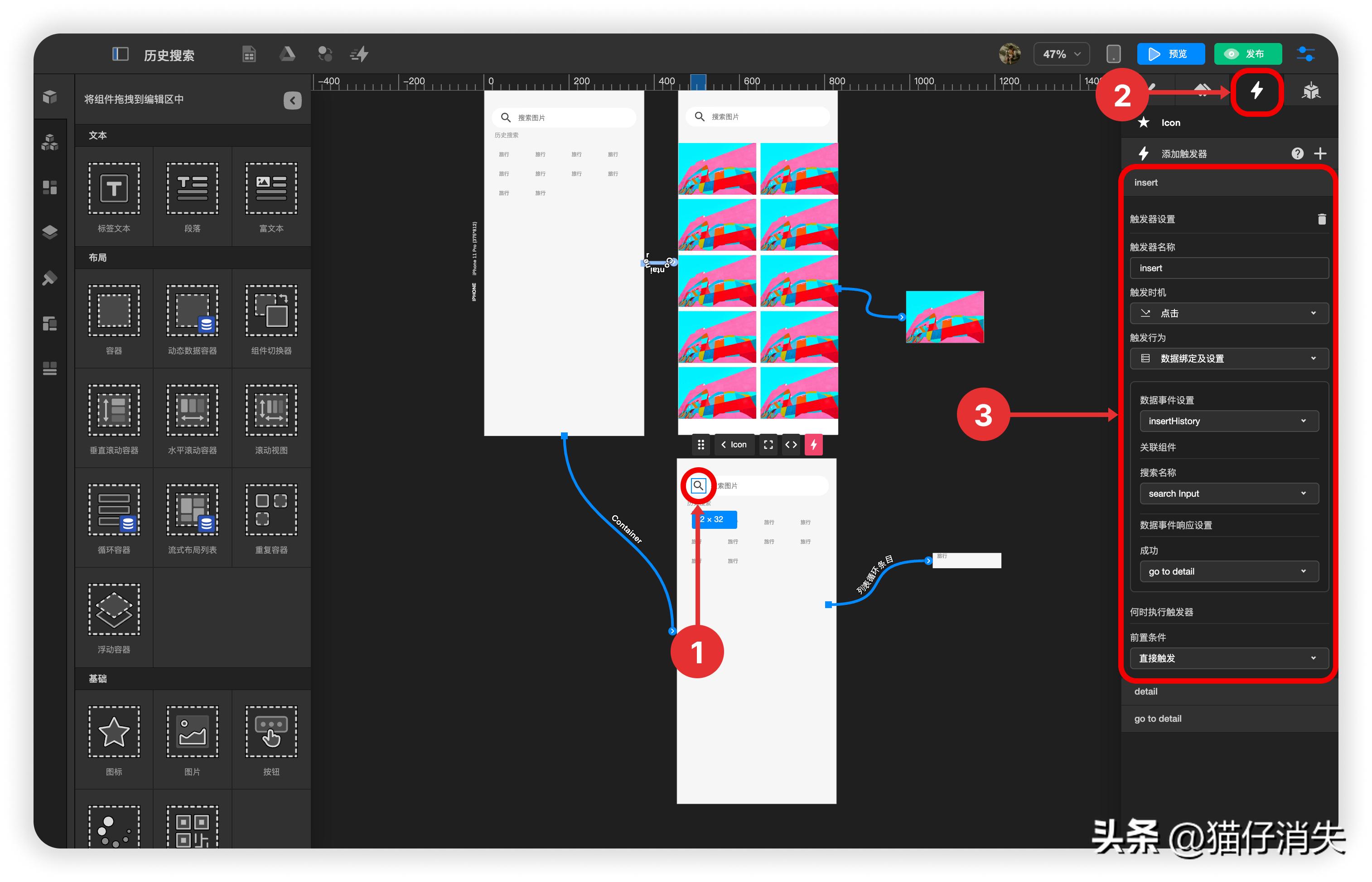 如何搜索框下拉显示历史记录,头条历史搜索记录置顶怎么设置