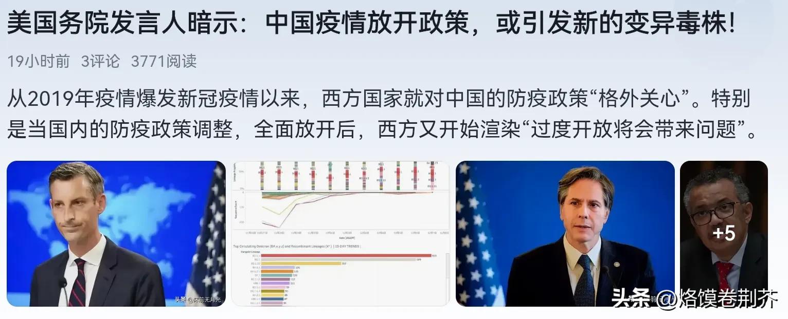 对中国游客检测隔离只是第一步，接下来还会污名化、索赔、冻结