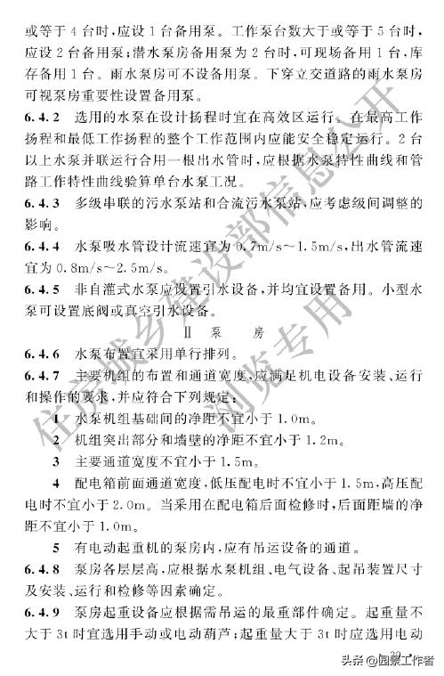 gb50014-2021室外排水设计标准,室外给排水设计规范gb50013-2006