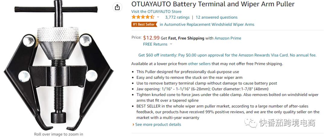 亚马逊汽车零配件品类前景,亚马逊每日一店