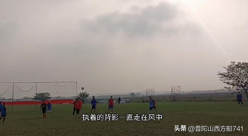 太平寺传说故事,太平寺足球场