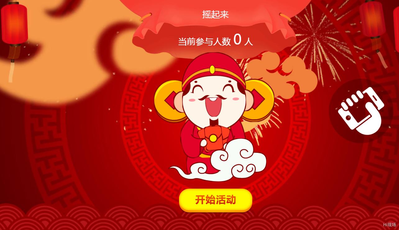 红包雨功能在哪里,大屏幕红包雨适用场景有哪些