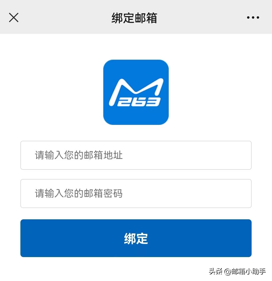 263邮箱超大附件邮件怎么发送,怎么把263企业邮箱邮件导出