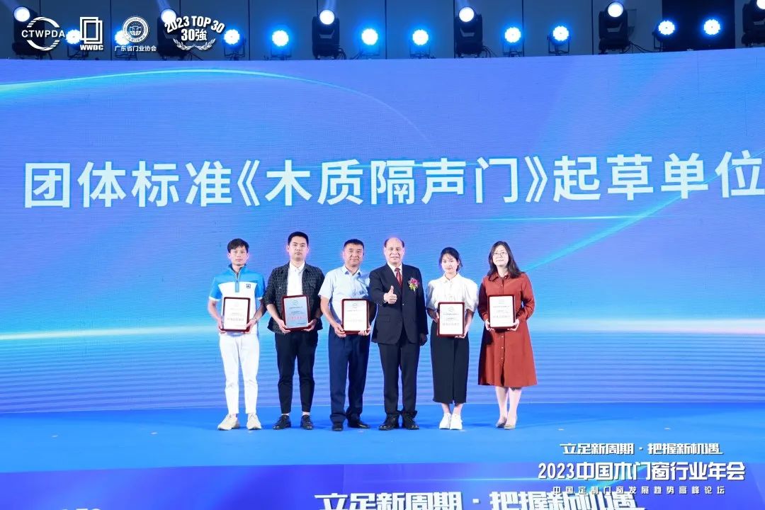 2023年中国木材展会,2024中国大门窗产业融合研讨会