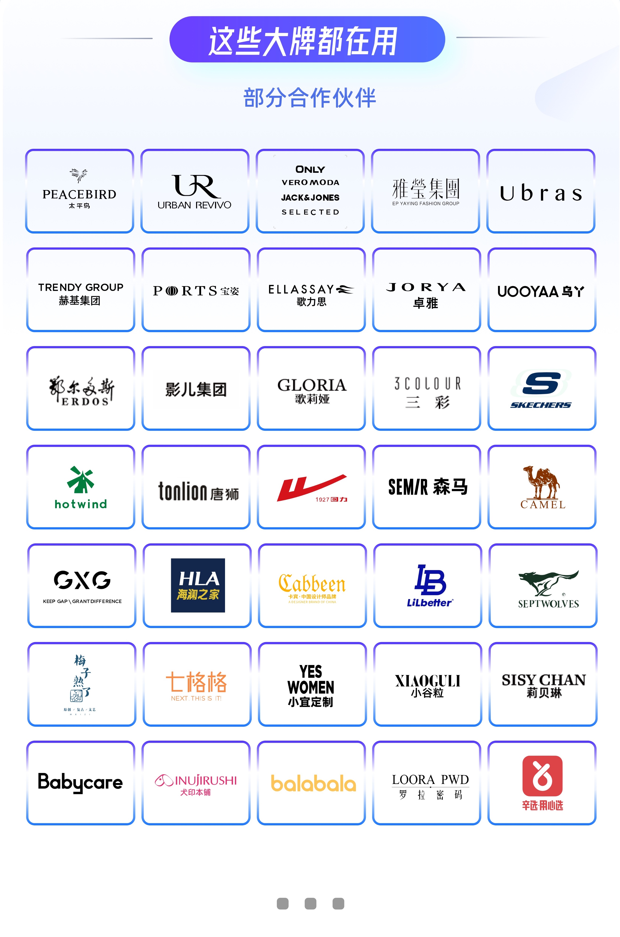 知衣荣获“之江创客”2022全球电子商务创业创新大赛总决赛一等奖