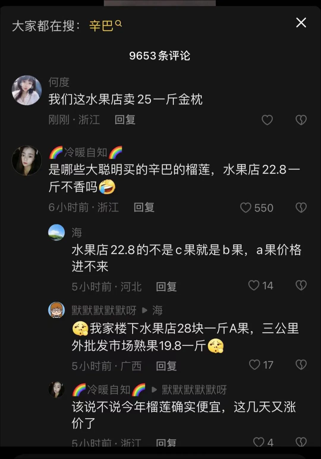 辛巴带货登上财经频道,辛巴现身泰国带货回放