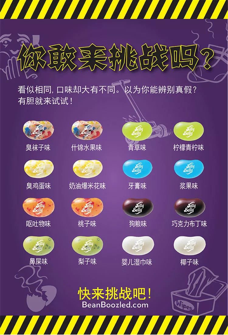 LengaDesign丨风靡全球的美国百年品牌吉力贝糖果