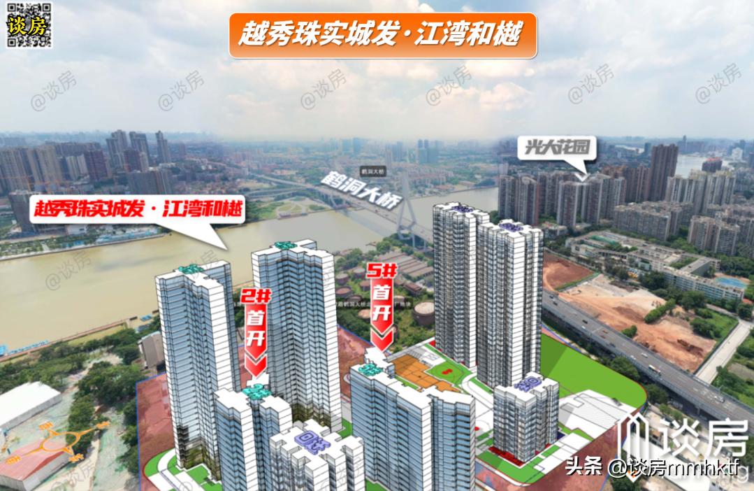 琶洲南tod珑璟台,广州地铁琶洲珑璟台