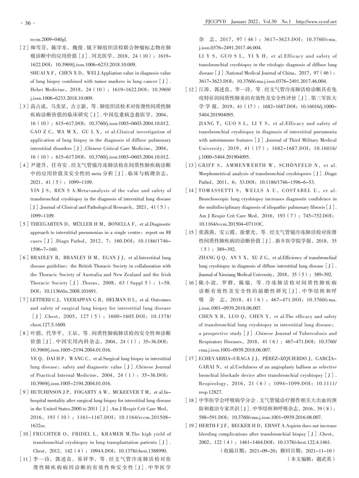 间质性肺炎活检可确定感染源吗,间质性肺病患者