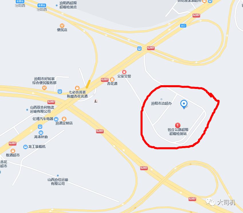 汾阳市治超最新公示,汾阳市治超最新消息