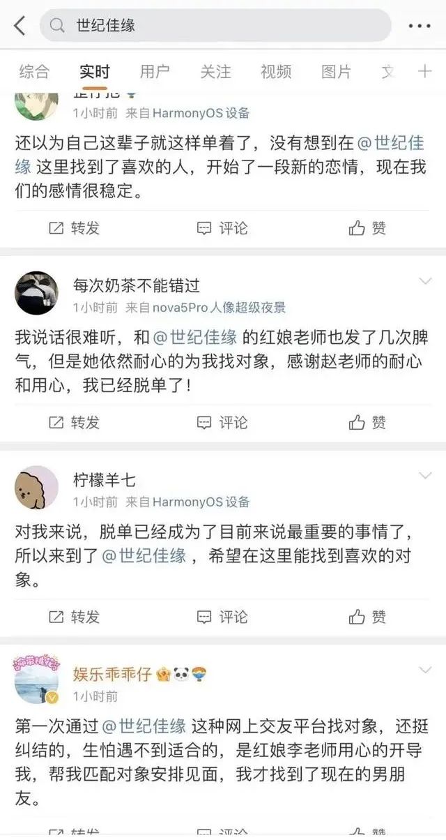 世纪佳缘失联高管能判几年,世纪佳缘事件最新消息