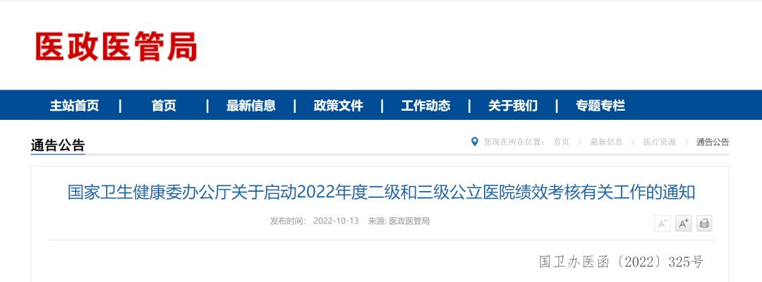国考病案首页指标,国考病案首页达标合格率