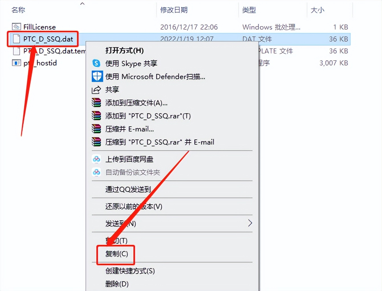 creo7.0完整安装教程,creo8.0.1完整安装教程
