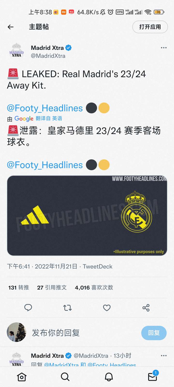 贝林厄姆第一场皇马比赛,签下贝林厄姆后皇马中场实力分析