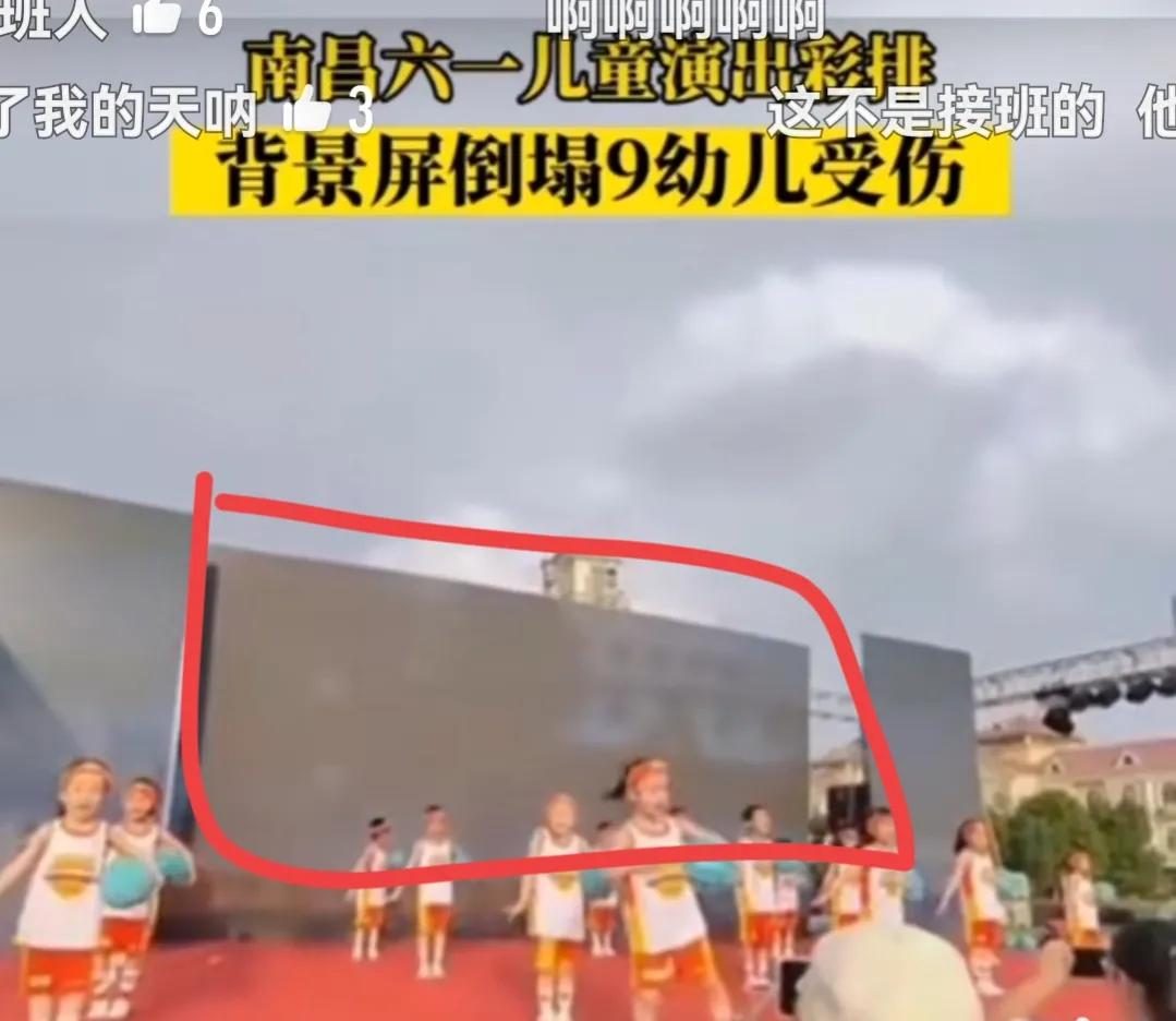 南昌液晶屏砸儿童事件,背景屏倒塌多名幼儿被砸