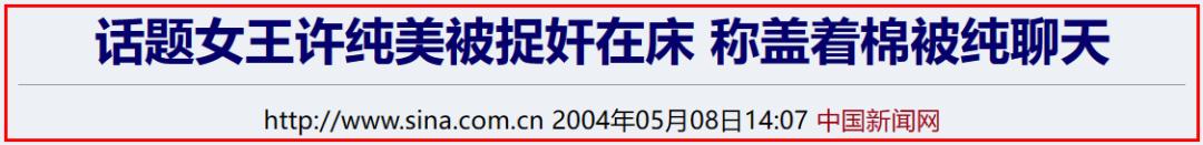 出轨牛郎被捉奸在床，“顶流富婆”的劲爆大瓜！
