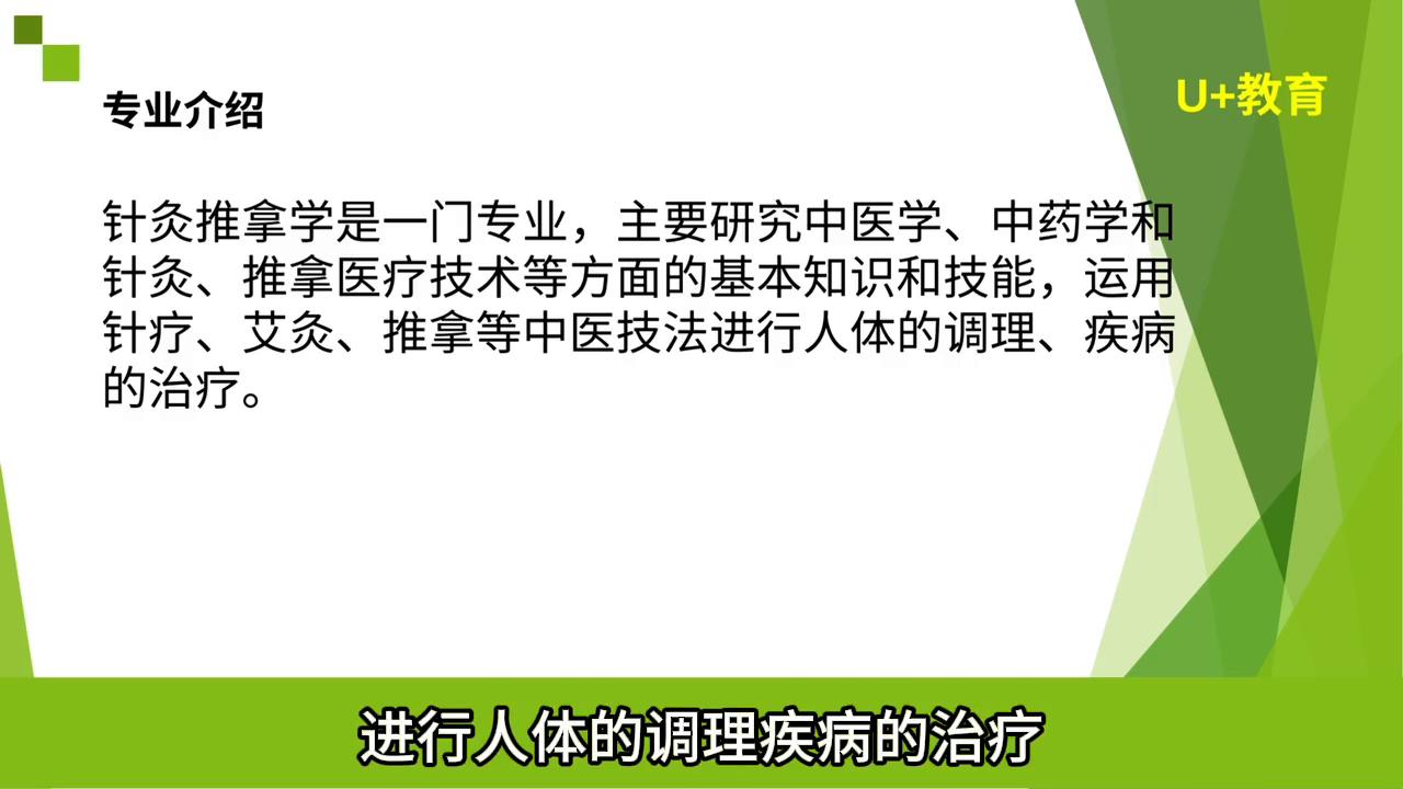 针灸推拿专业基础知识是指什么,专业推拿针灸学习